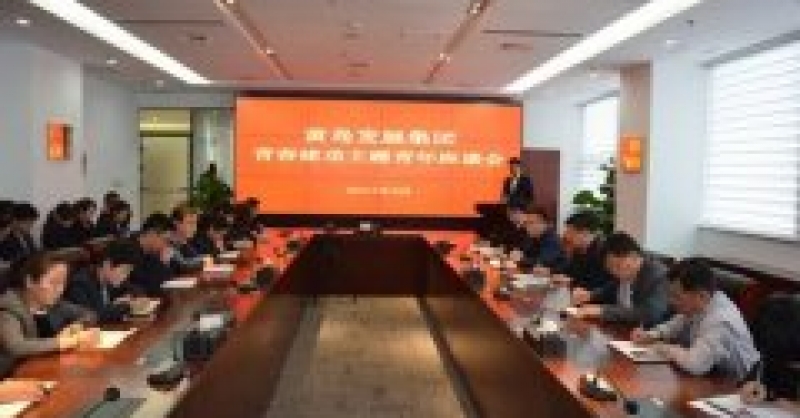 黃發集團召開青春建功主題青年座談會