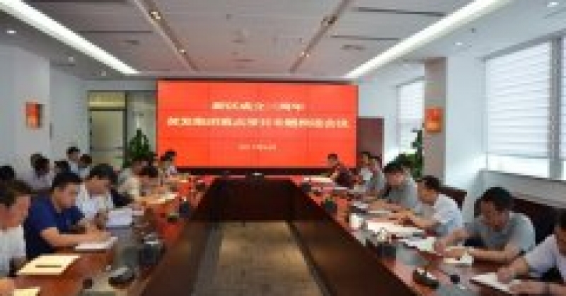 新區成立三周年 黃發集團重點項目專題推進會召開