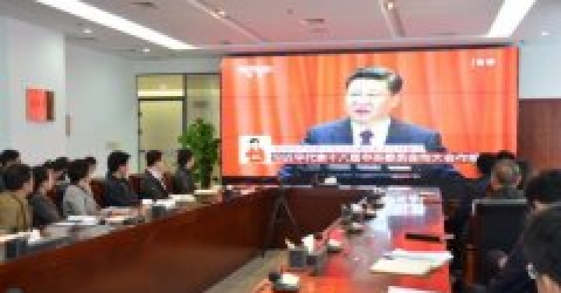 黃發集團集中收看黨的十九大開幕盛況