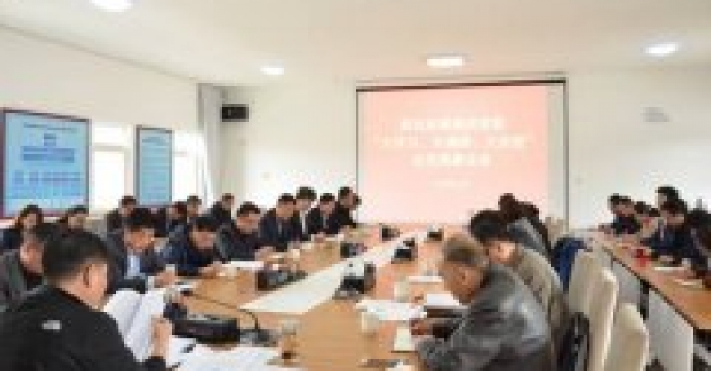 黃發(fā)集團(tuán)召開(kāi)“大學(xué)習(xí)、大調(diào)研、大改進(jìn)”動(dòng)員部署會(huì)議