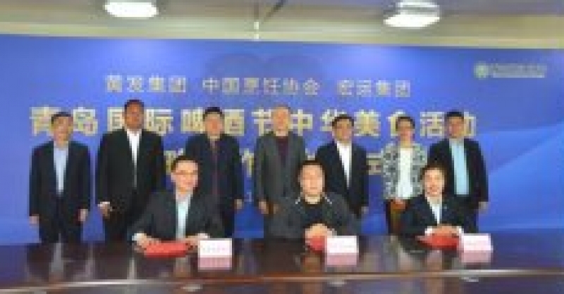 黃發集團與中國烹飪協會聯袂打造第28屆青島國際啤酒節中華美食活動