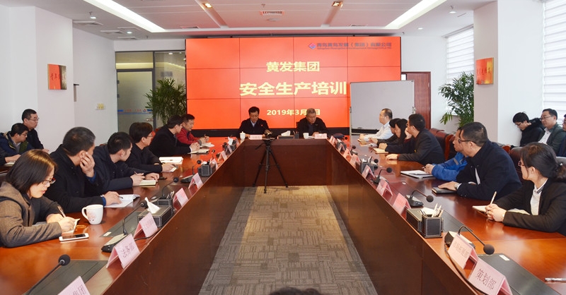 黃發集團組織開展安全生產教育專題培訓