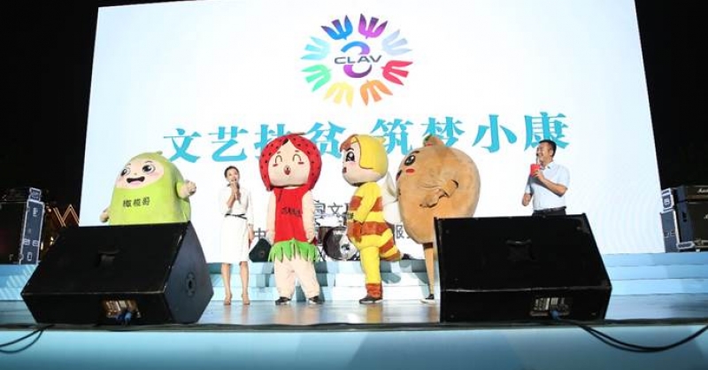 金沙灘啤酒城“武都之夜”：唱響東西協作友誼篇章