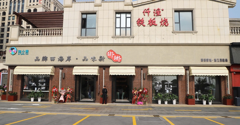 黃發集團推動瑯琊農業品牌搭上市場化運營“快線”