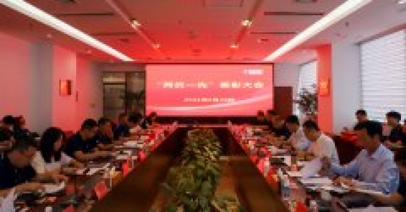 黃發集團召開“兩優一先”表彰大會